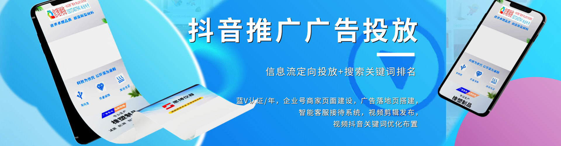 江海百度竞价包年